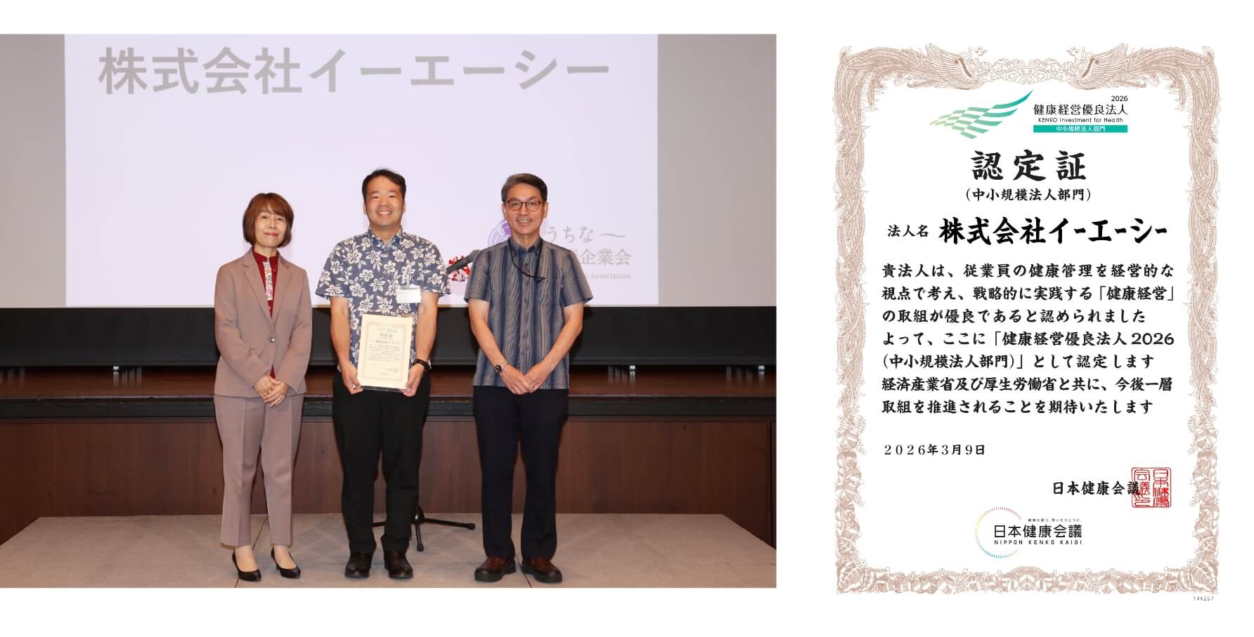 健康経営優良法人認証.jpg
